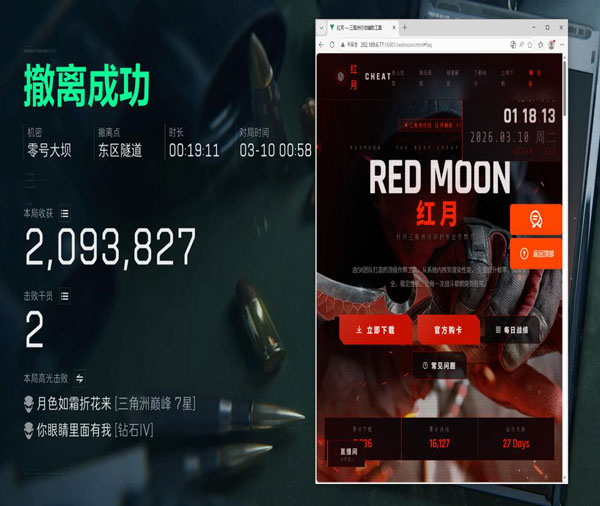 三角洲色觉辅助透视自瞄效果