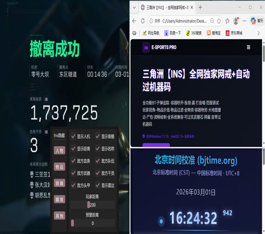 三角洲色觉辅助软件效果